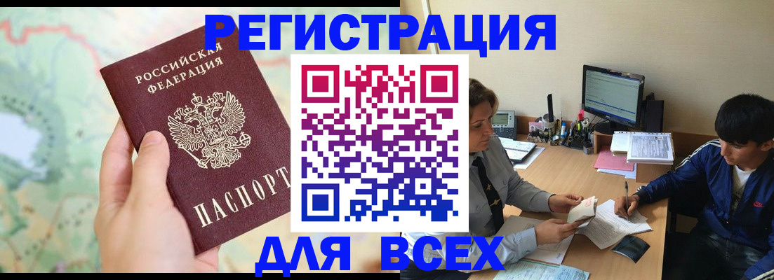 прописка регистрация в Пикалёво
