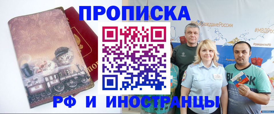 временная регистрация в Пикалёво