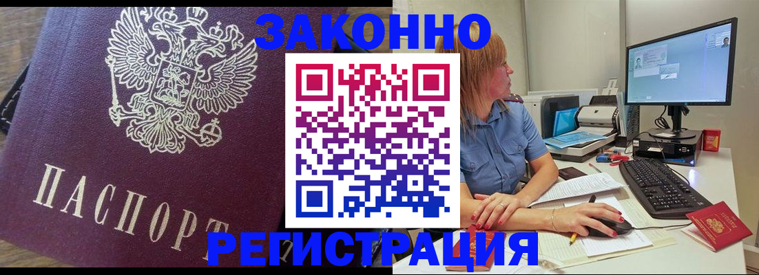 прописка иностранных граждан в Пикалёво