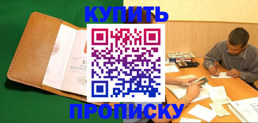 регистрация в Пикалёво