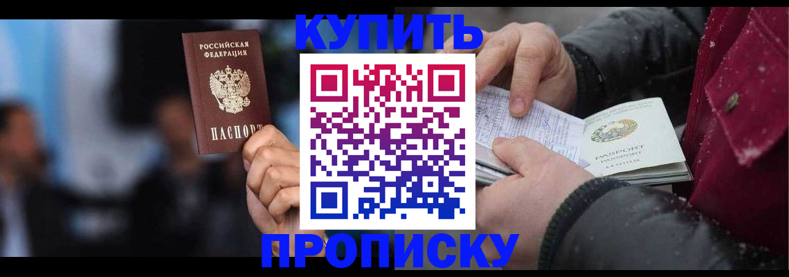 прописка иностранных граждан в Пикалёво